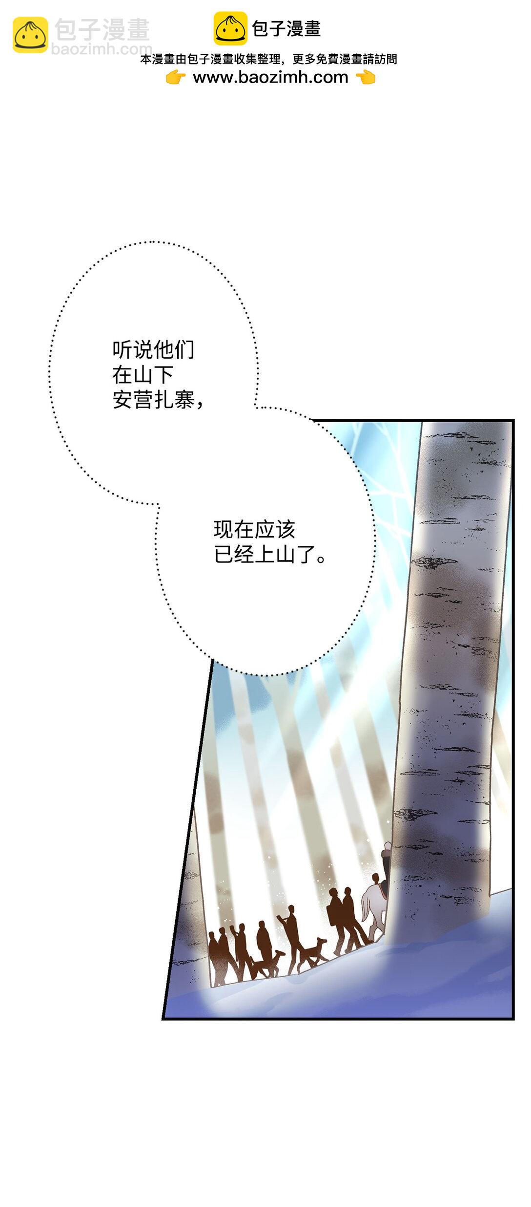 《白鼬小姐想去死》02 狼群聚集 第2页