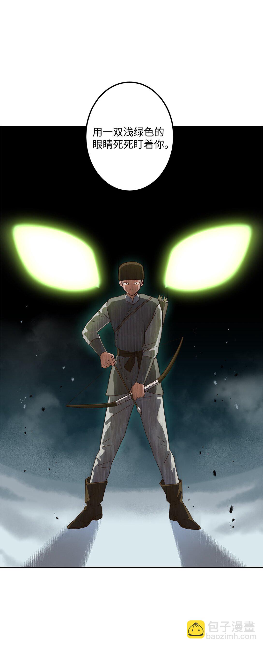 《白鼬小姐想去死》02 狼群聚集 第31页