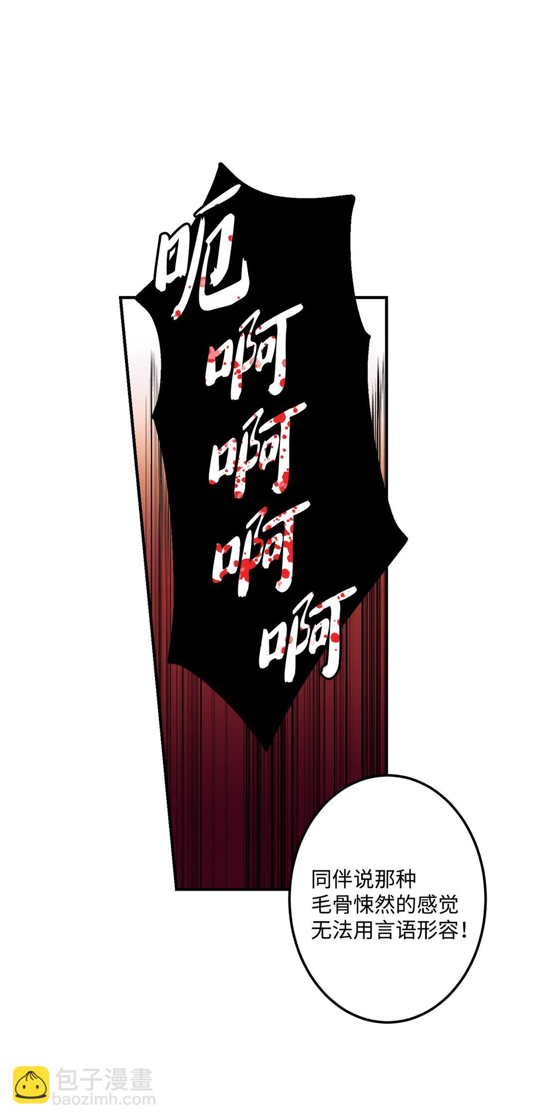 《白鼬小姐想去死》02 狼群聚集 第32页