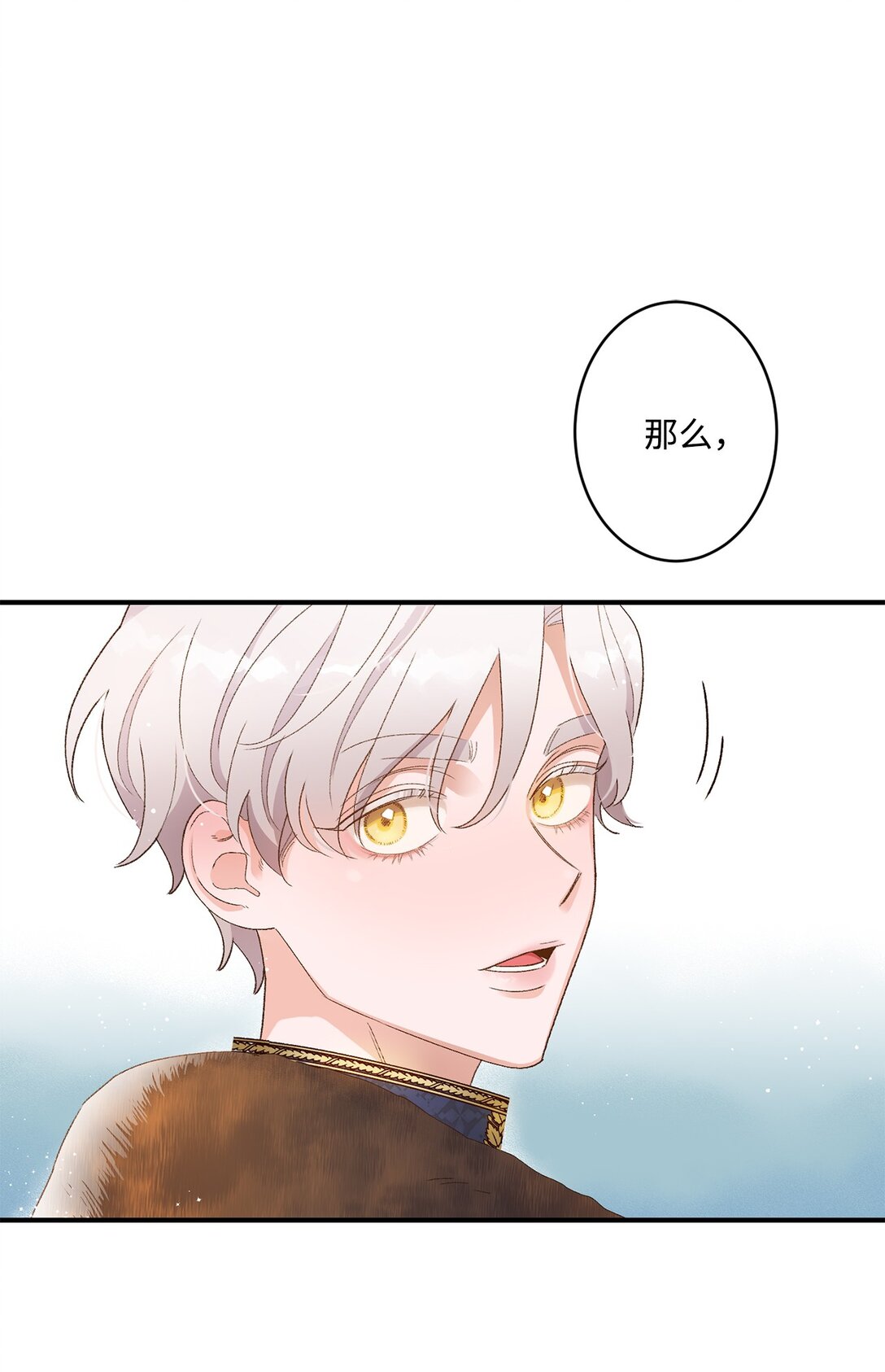 《白鼬小姐想去死》02 狼群聚集 第34页