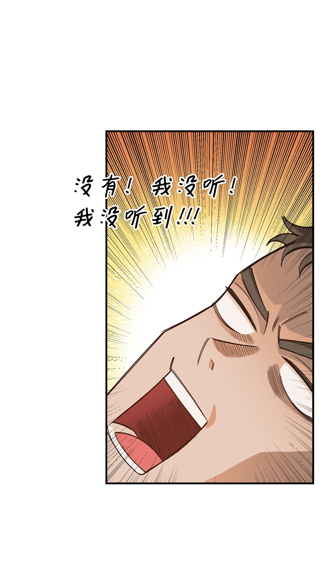 《白鼬小姐想去死》02 狼群聚集 第38页