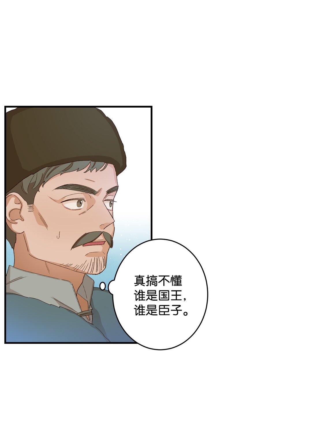 《白鼬小姐想去死》02 狼群聚集 第44页