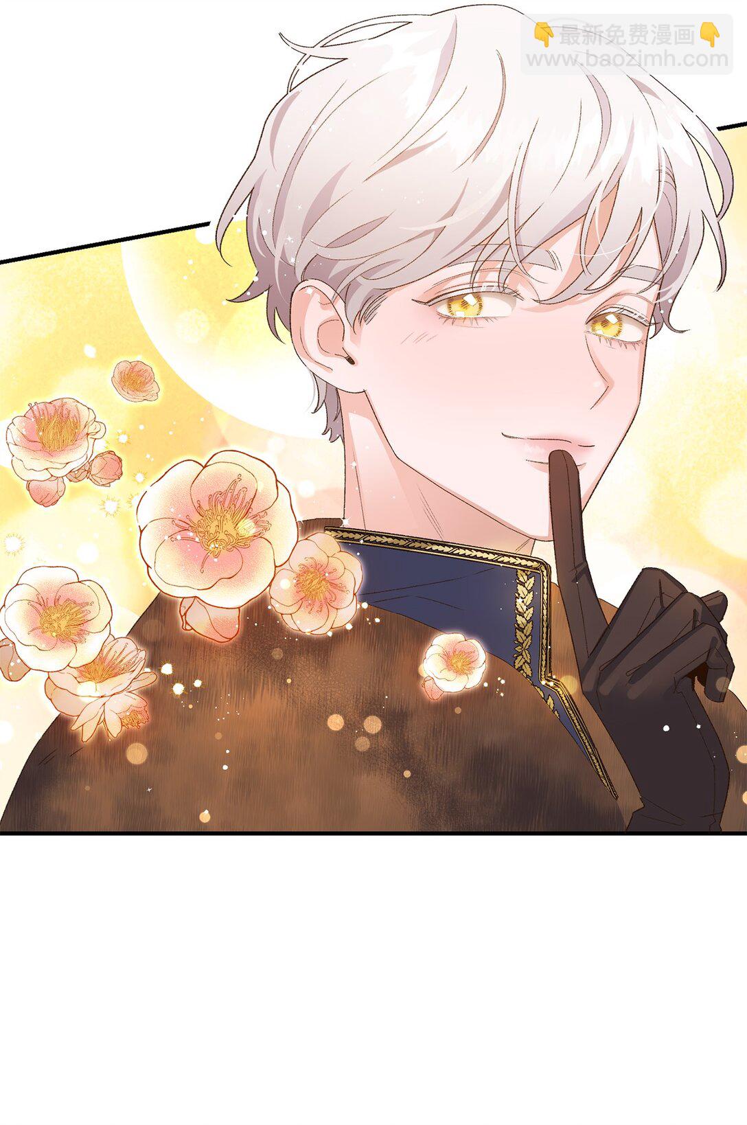 《白鼬小姐想去死》02 狼群聚集 第48页