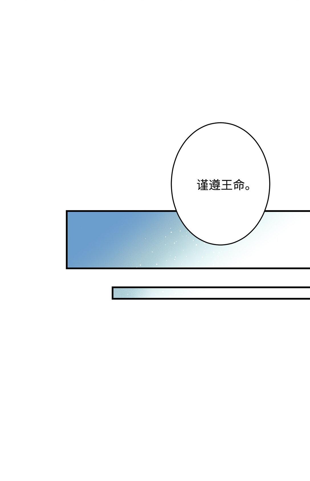 《白鼬小姐想去死》02 狼群聚集 第49页