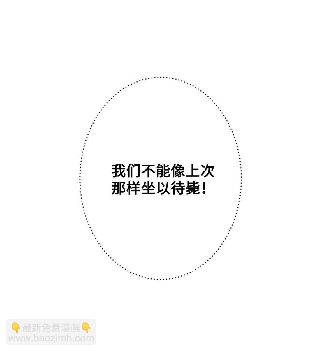《白鼬小姐想去死》02 狼群聚集 第7页
