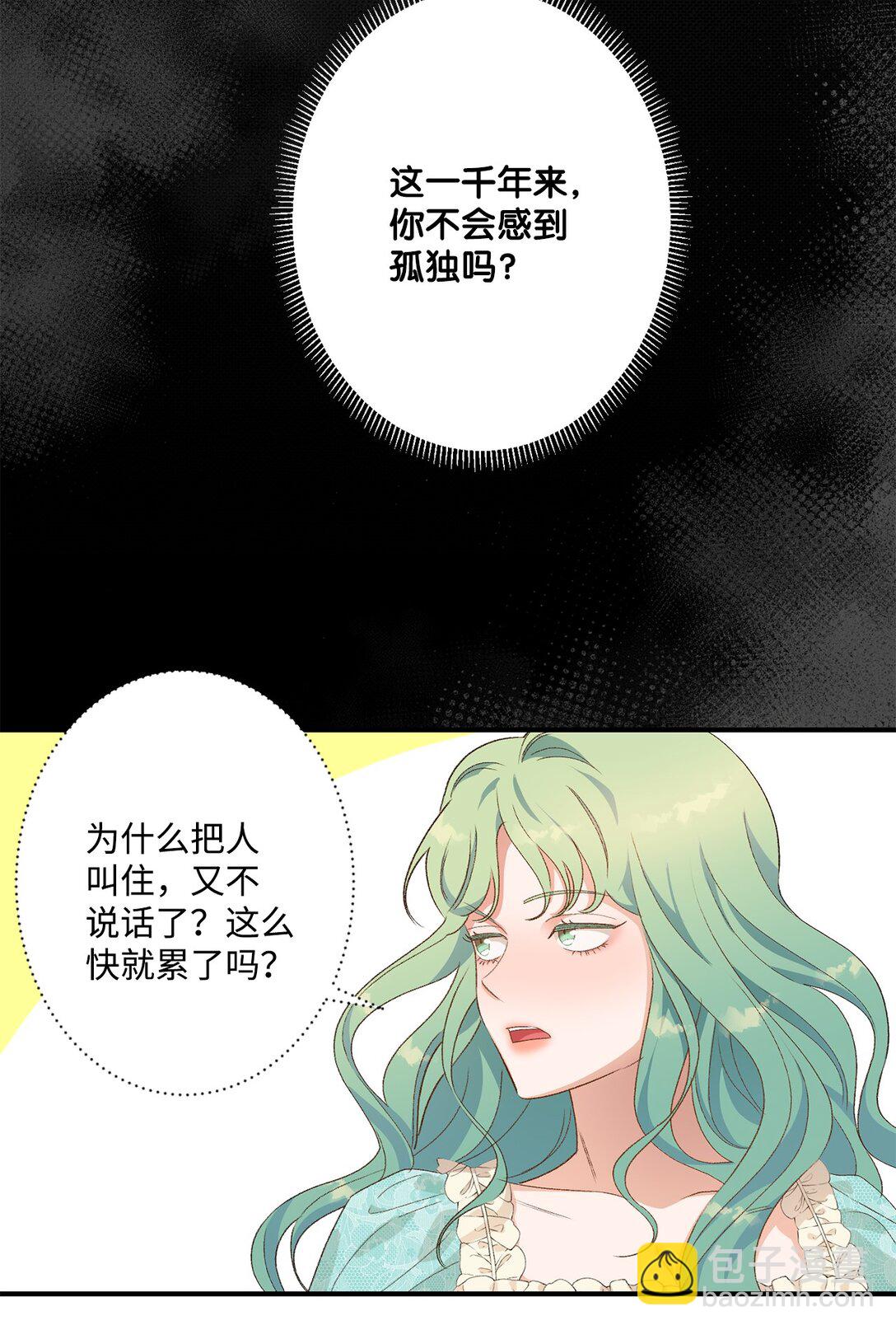 《白鼬小姐想去死》07 灰狼首领的分享 第10页