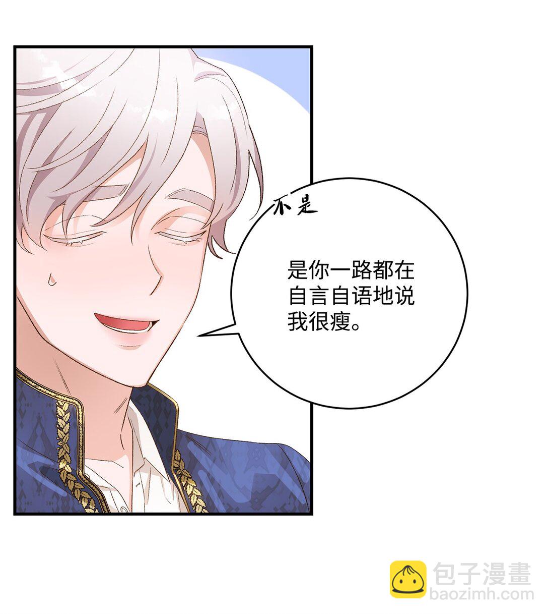 《白鼬小姐想去死》07 灰狼首领的分享 第15页
