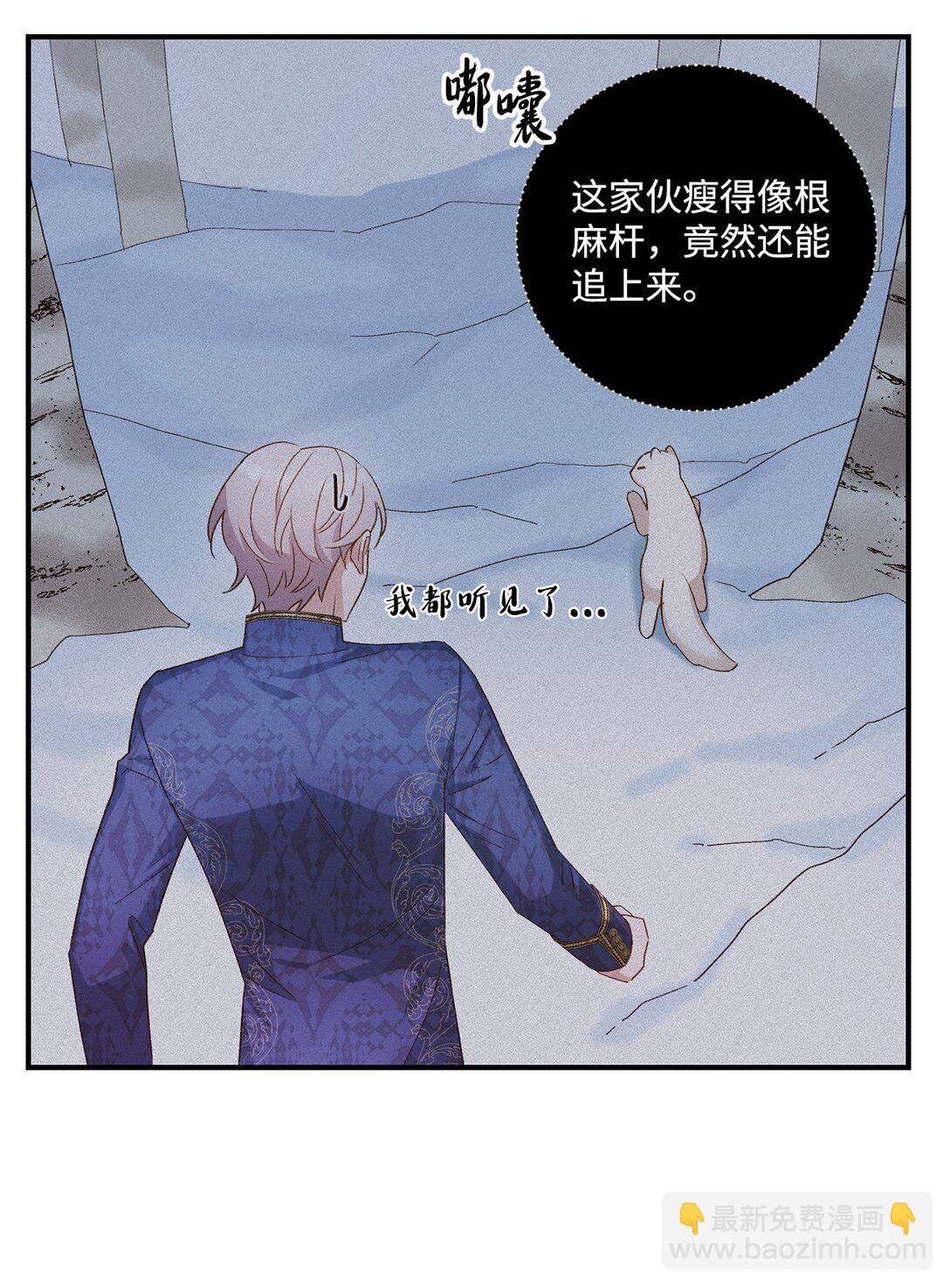 《白鼬小姐想去死》07 灰狼首领的分享 第16页