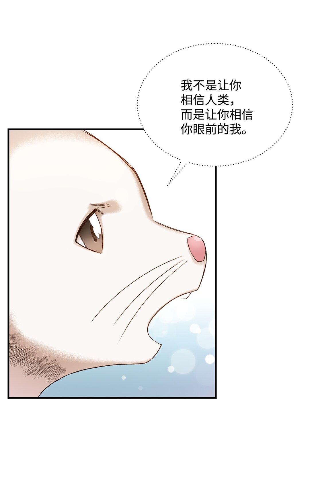 《白鼬小姐想去死》07 灰狼首领的分享 第27页