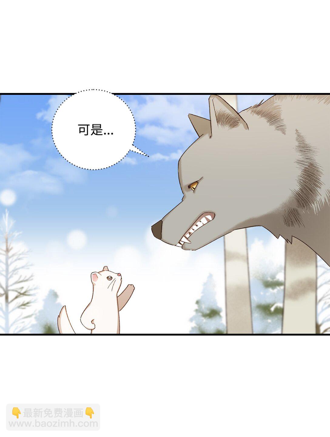 《白鼬小姐想去死》07 灰狼首领的分享 第28页