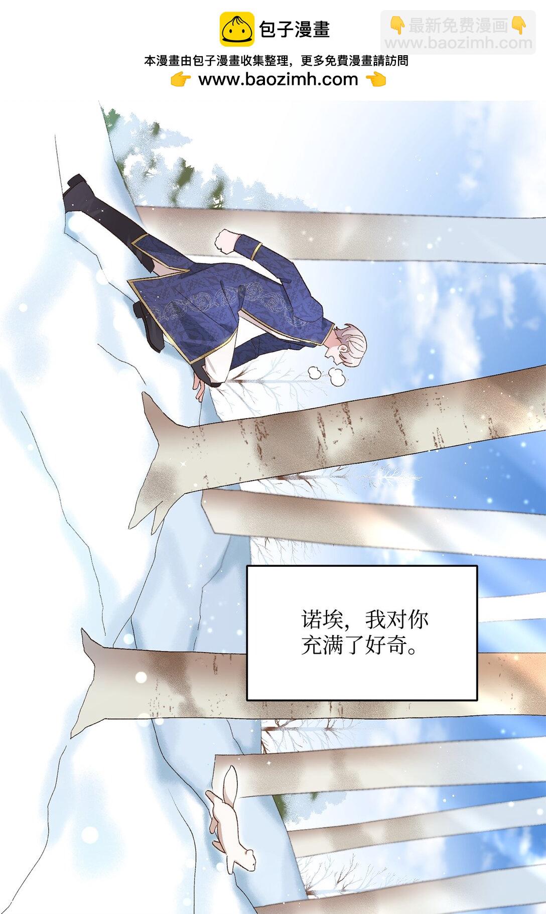 《白鼬小姐想去死》07 灰狼首领的分享 第2页