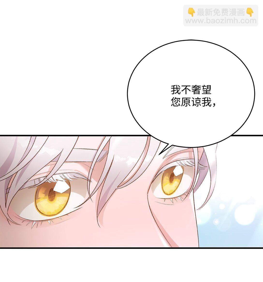 《白鼬小姐想去死》07 灰狼首领的分享 第48页