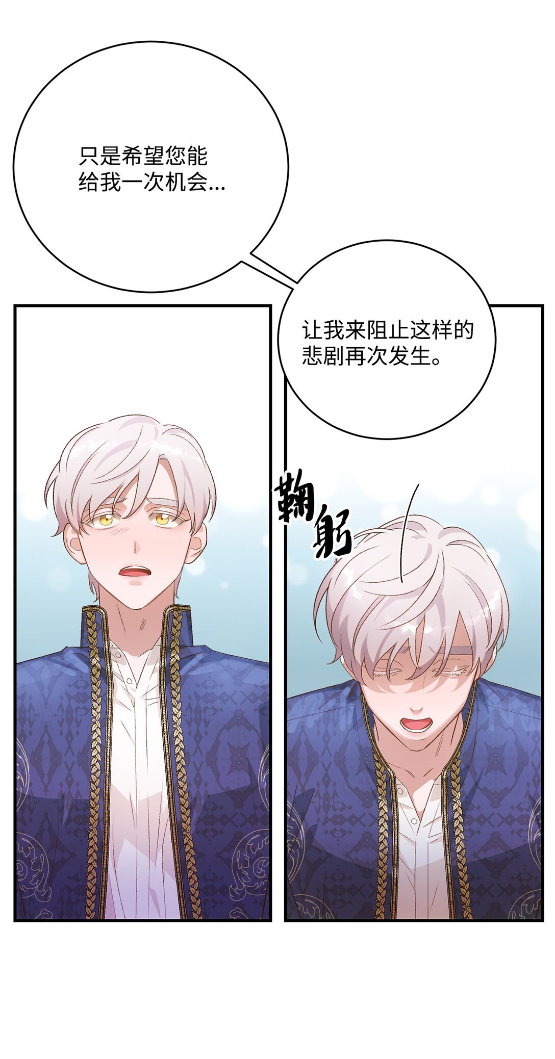 《白鼬小姐想去死》07 灰狼首领的分享 第49页