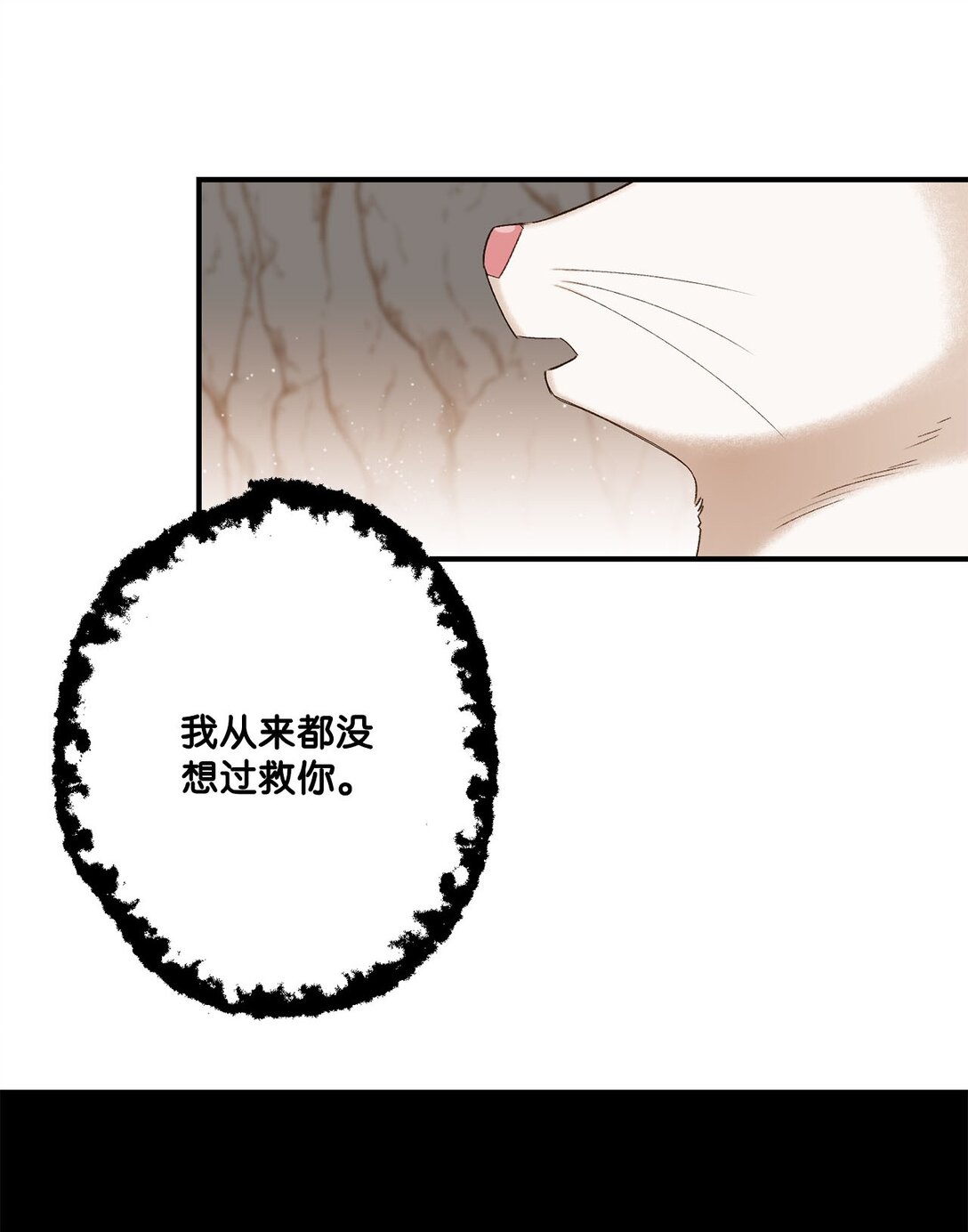 《白鼬小姐想去死》05 我是魔导师 第22页