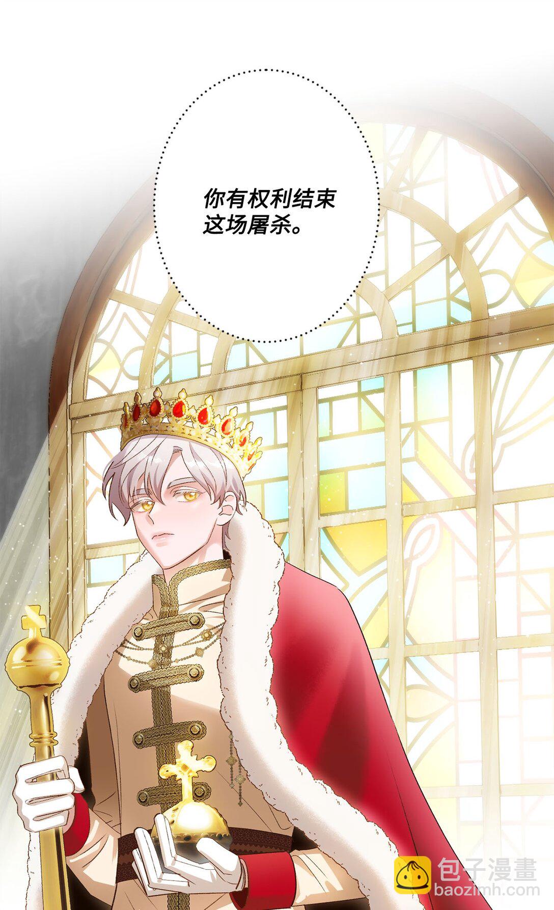 《白鼬小姐想去死》05 我是魔导师 第30页