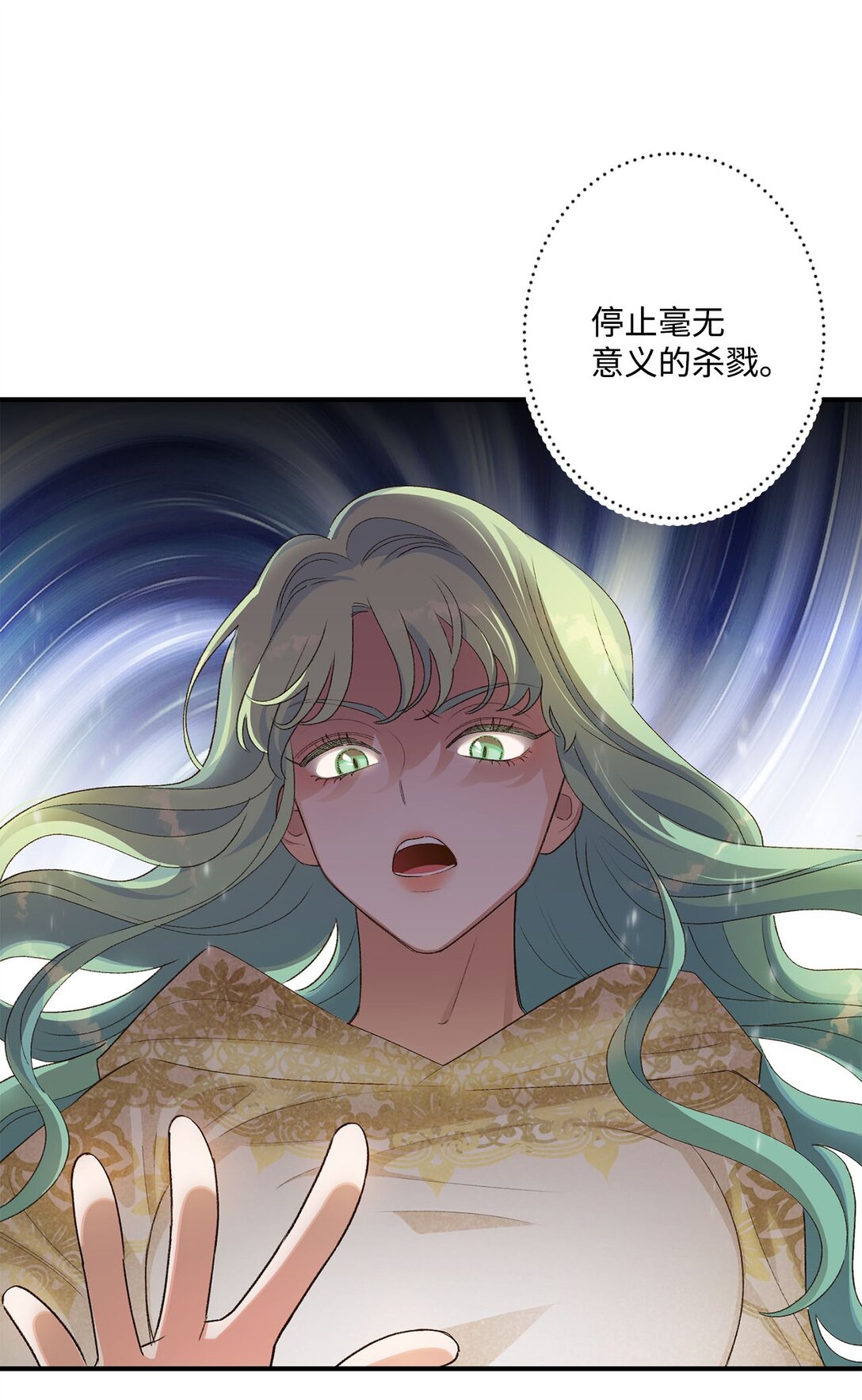 《白鼬小姐想去死》05 我是魔导师 第36页