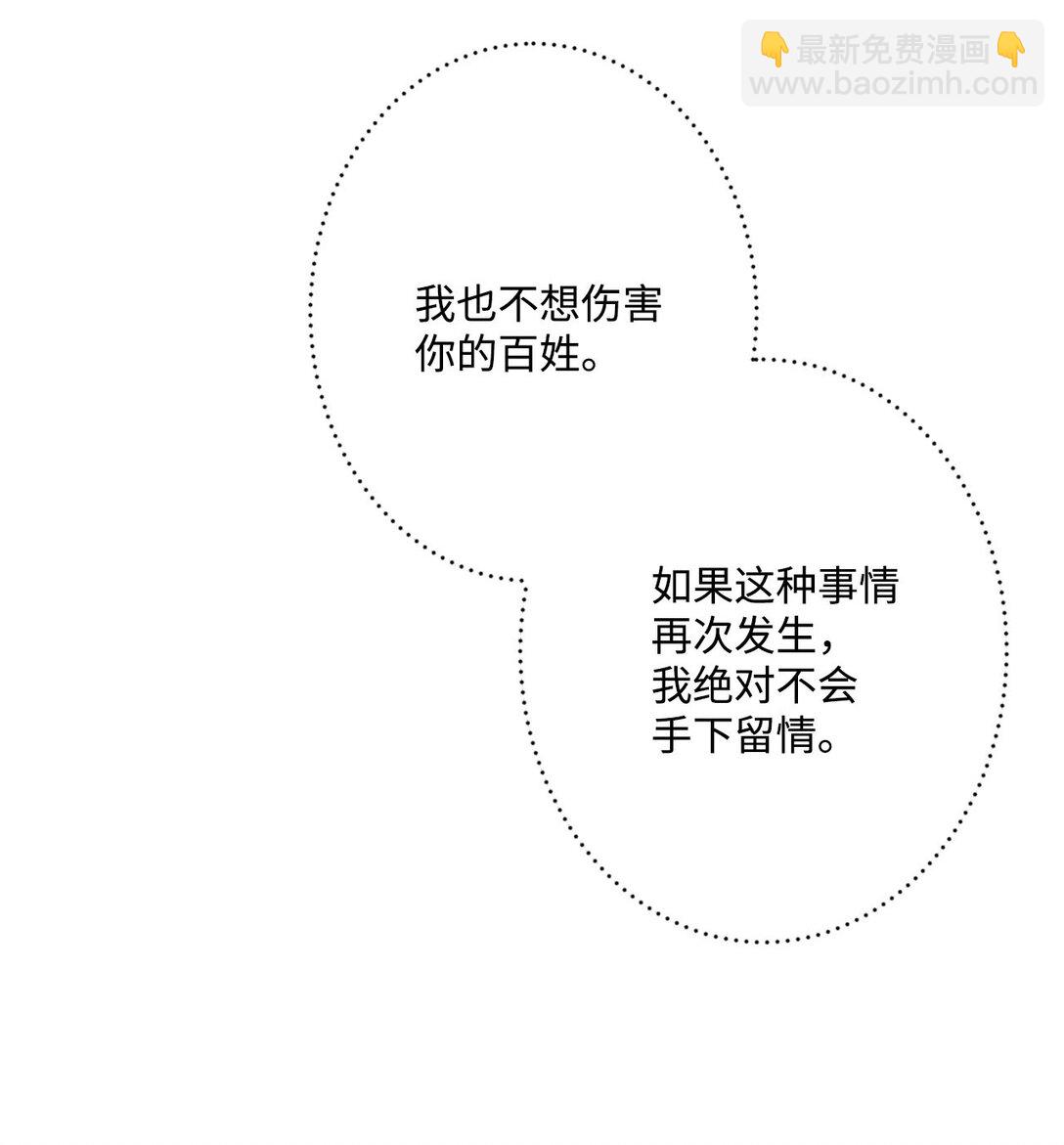 《白鼬小姐想去死》05 我是魔导师 第37页