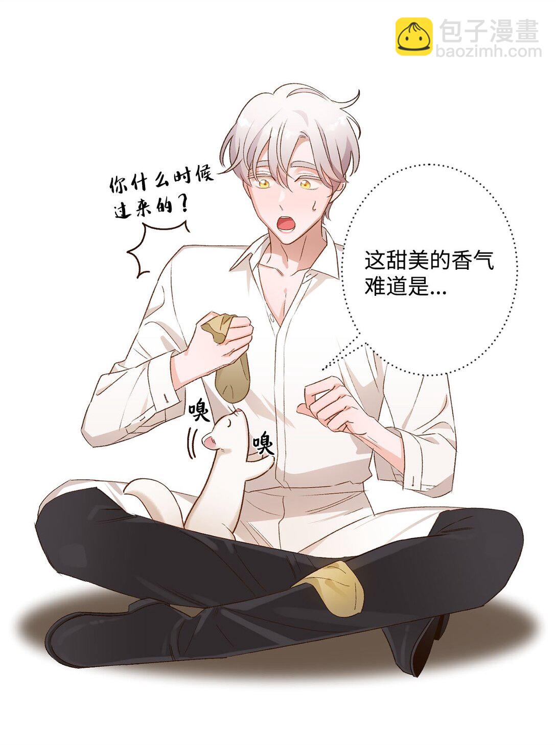 《白鼬小姐想去死》06 寻找食物 第32页