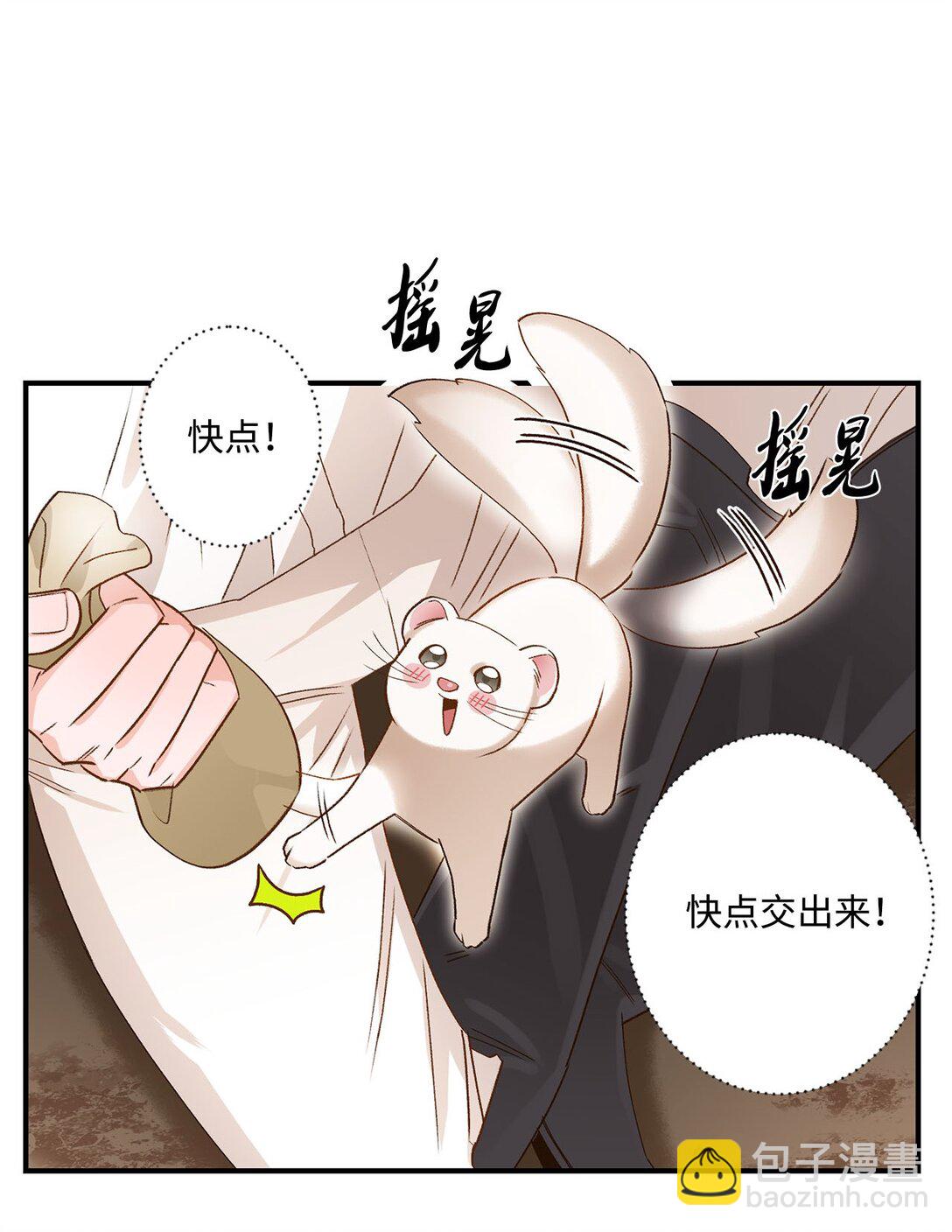 《白鼬小姐想去死》06 寻找食物 第34页