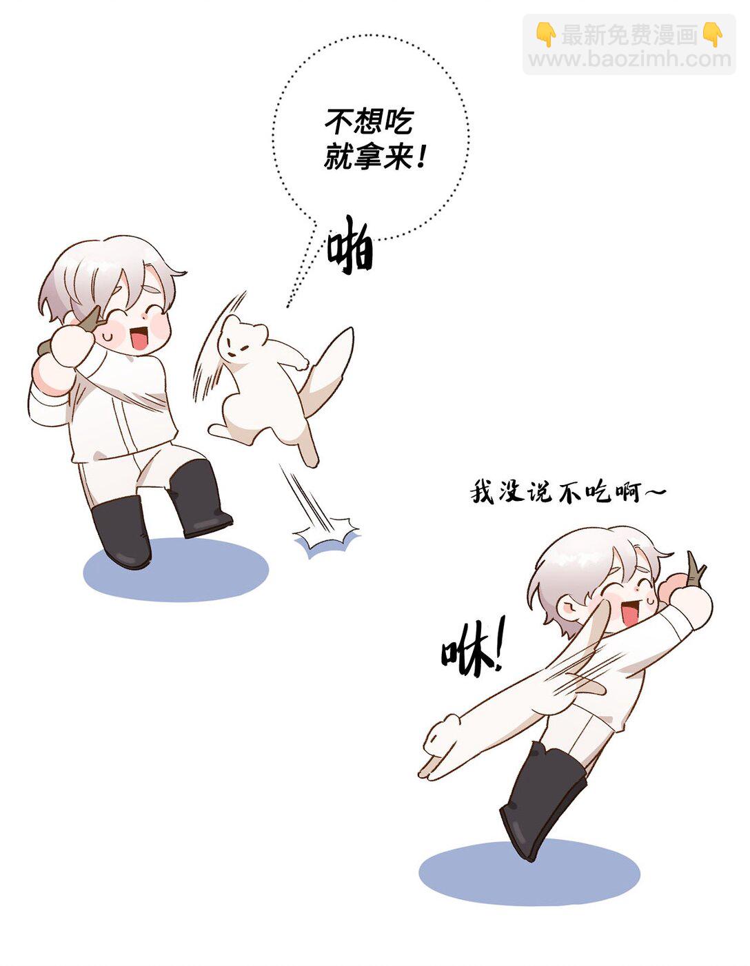 《白鼬小姐想去死》06 寻找食物 第7页