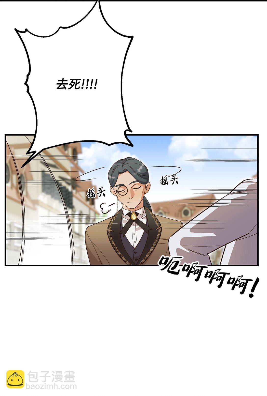 《白鼬小姐想去死》08 首都遗迹竟然还在 第14页