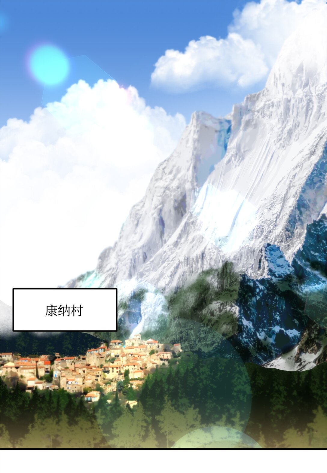 《白鼬小姐想去死》08 首都遗迹竟然还在 第1页