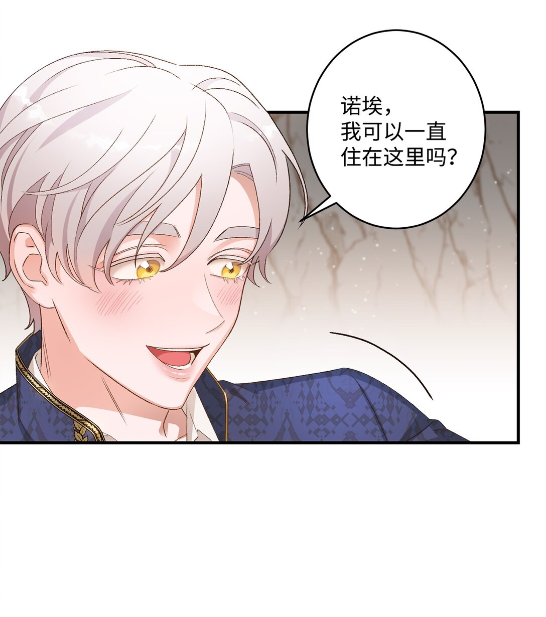《白鼬小姐想去死》08 首都遗迹竟然还在 第27页
