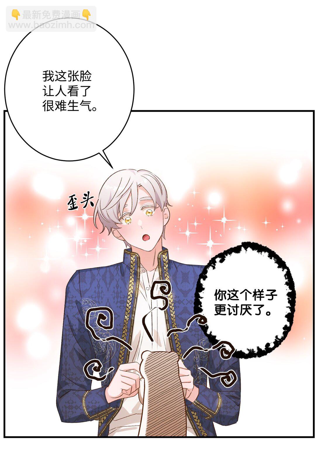 《白鼬小姐想去死》08 首都遗迹竟然还在 第42页