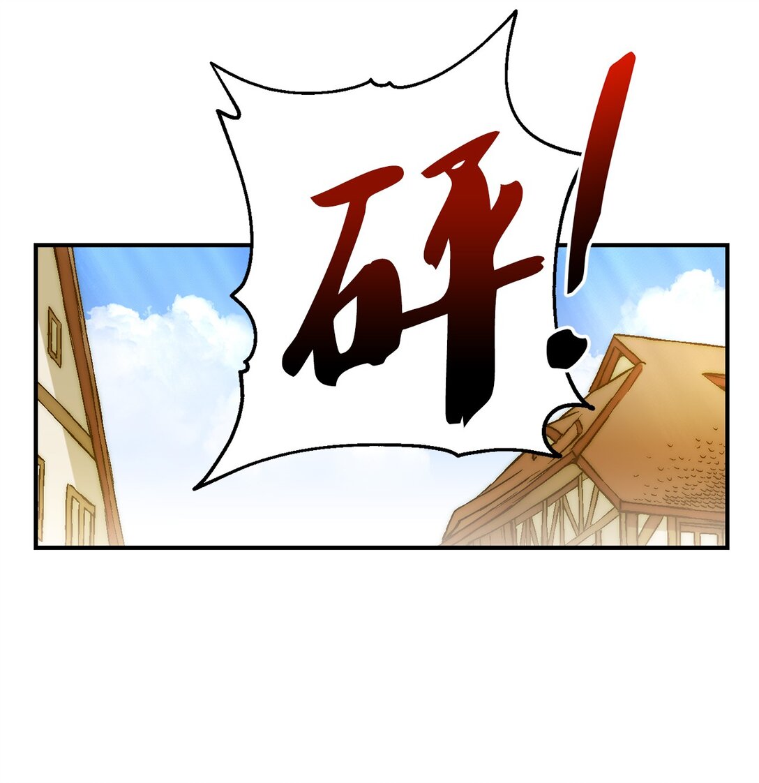 《白鼬小姐想去死》08 首都遗迹竟然还在 第7页
