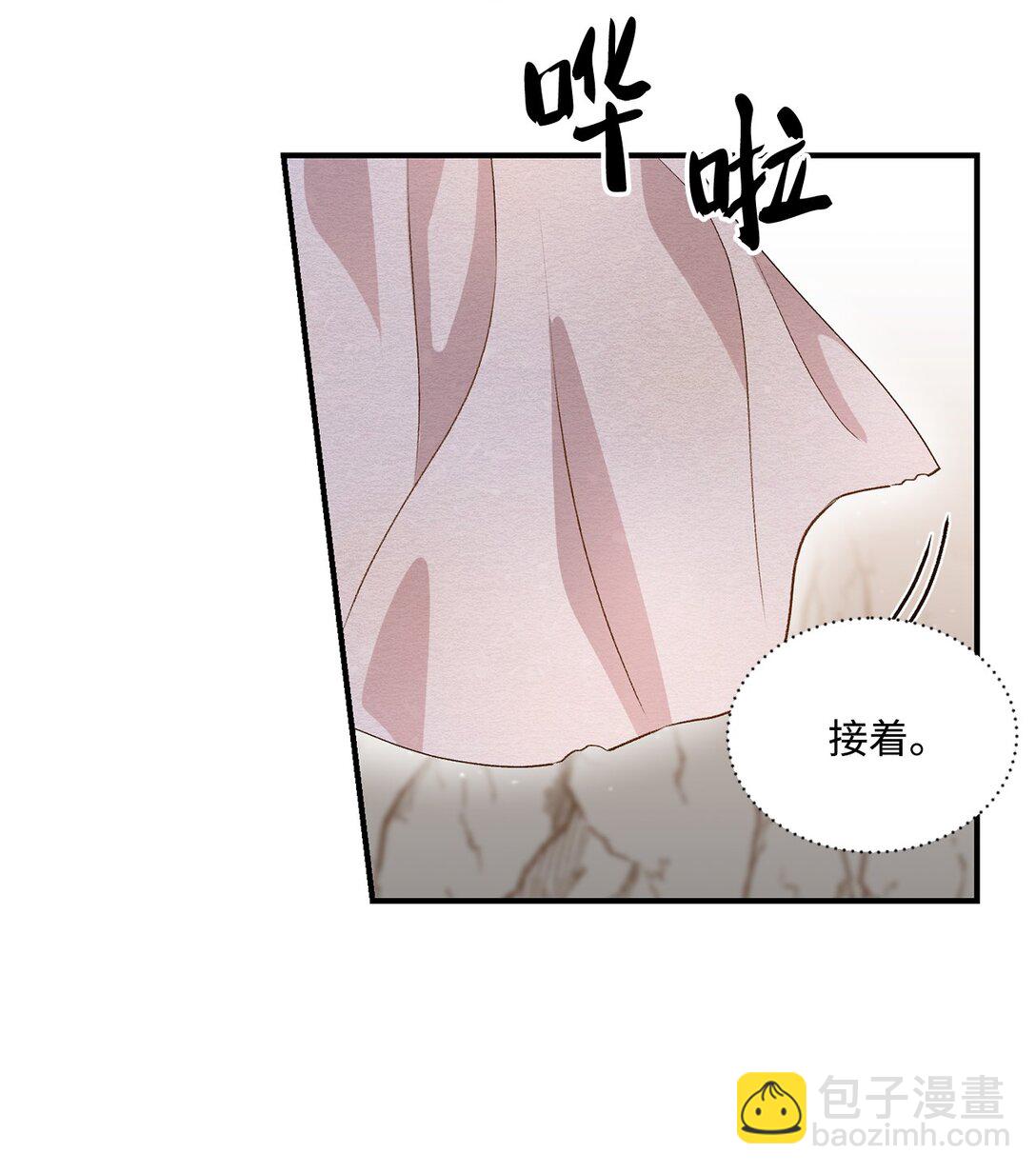《白鼬小姐想去死》10 重逢的喜悦 第13页