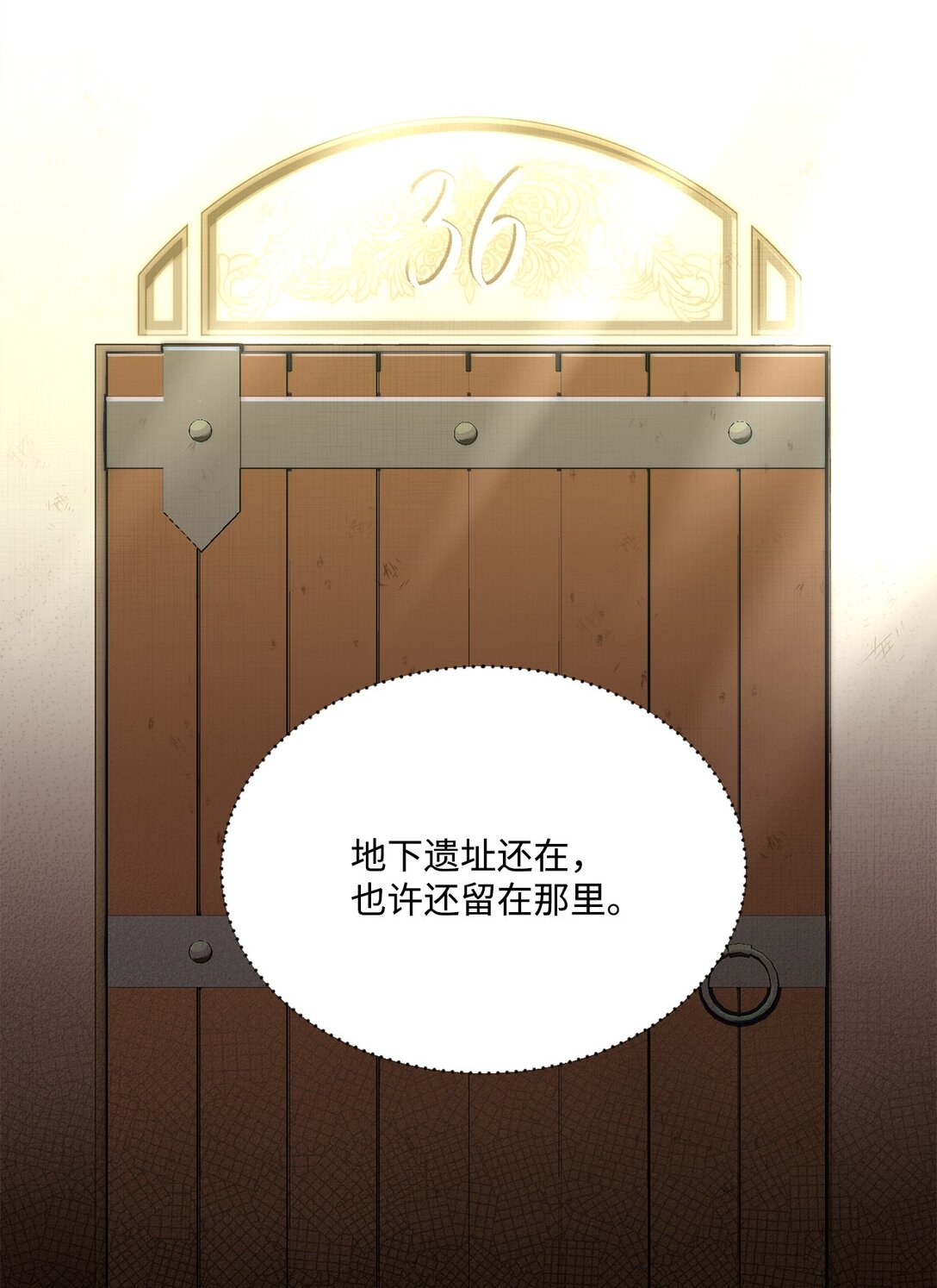 《白鼬小姐想去死》10 重逢的喜悦 第1页