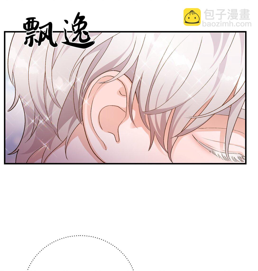《白鼬小姐想去死》10 重逢的喜悦 第39页