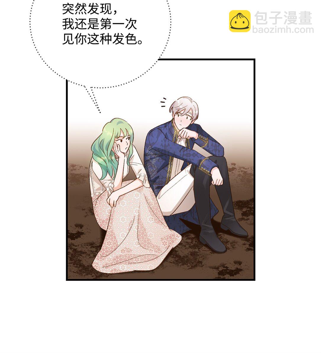《白鼬小姐想去死》10 重逢的喜悦 第40页