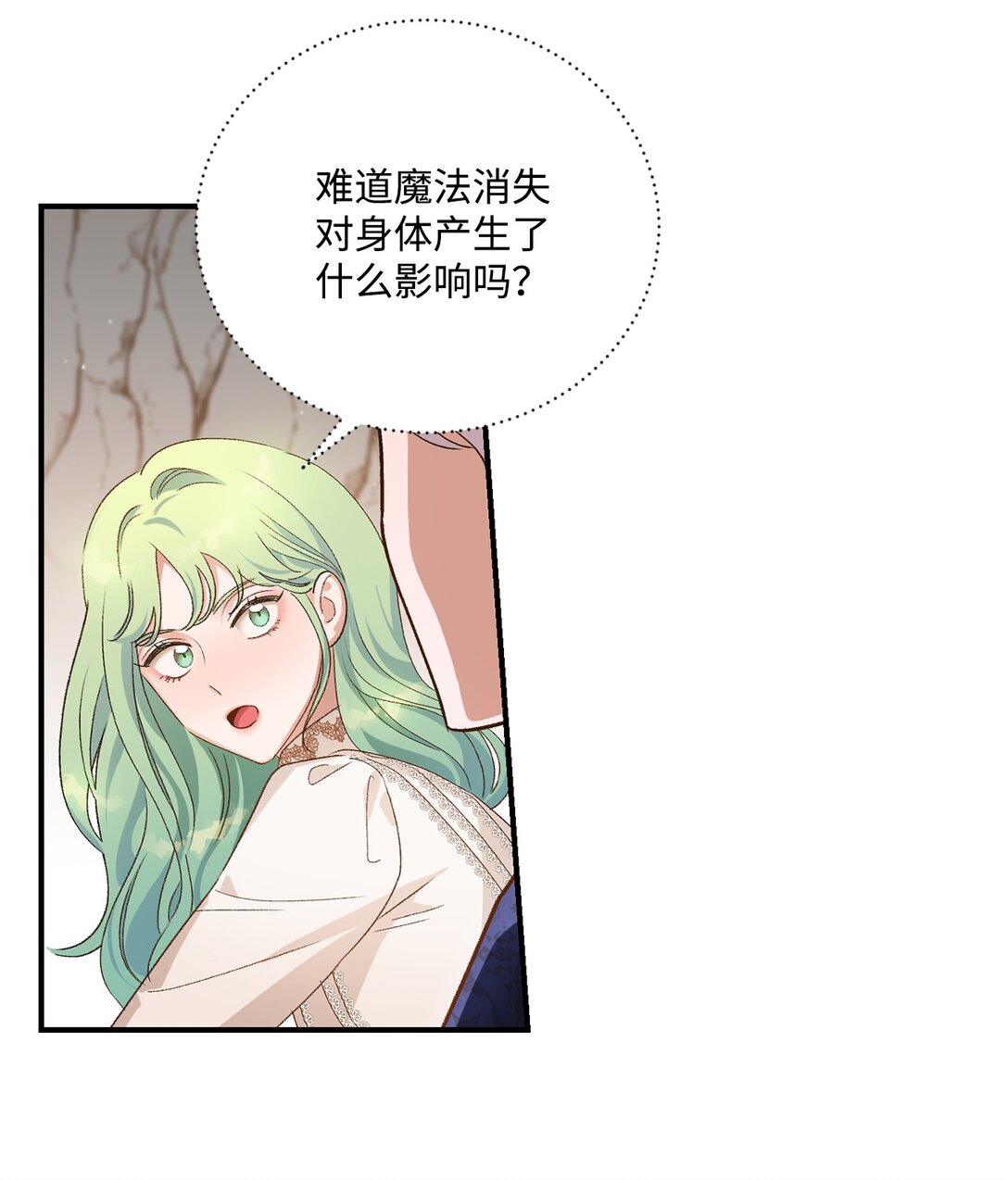 《白鼬小姐想去死》10 重逢的喜悦 第42页