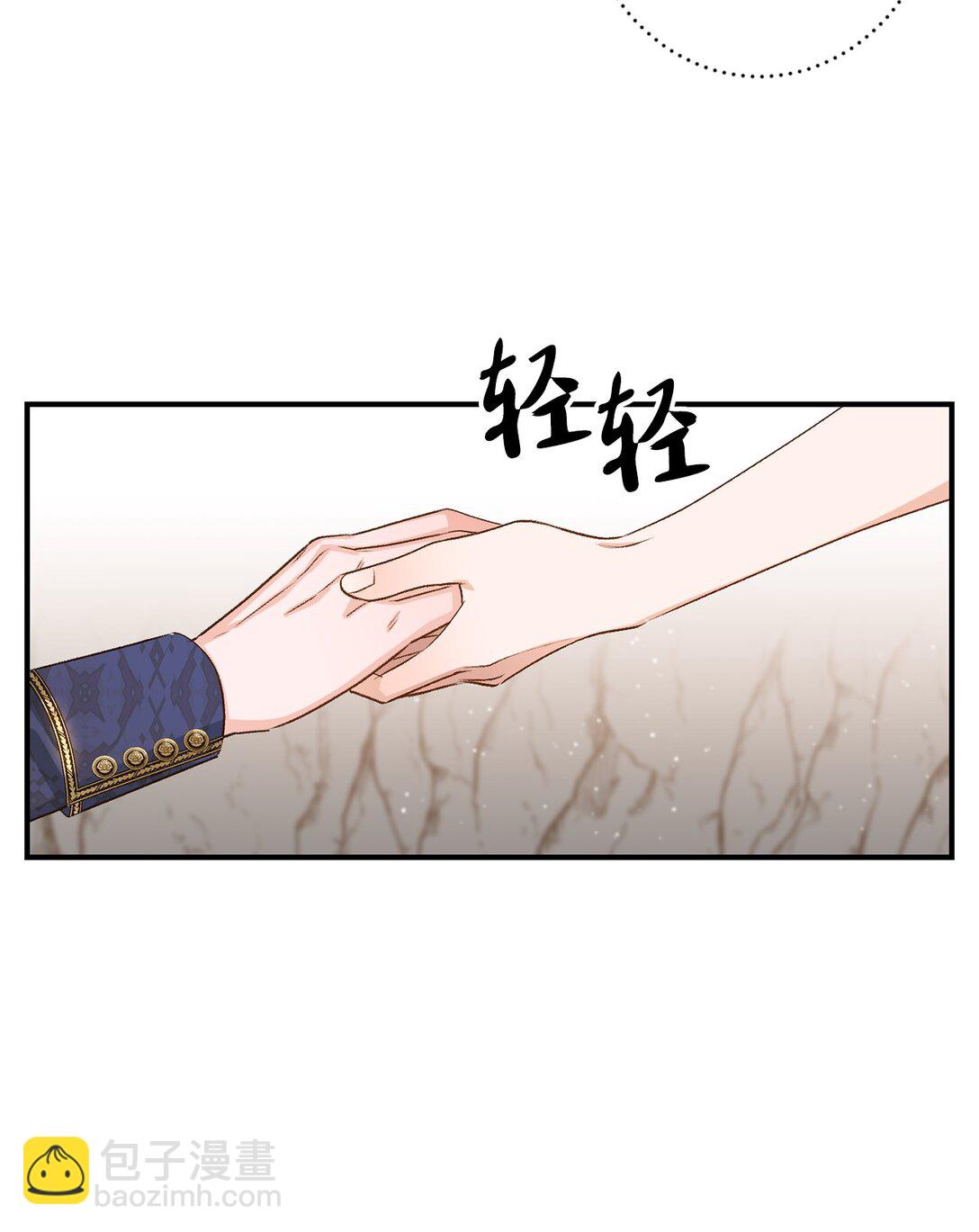 《白鼬小姐想去死》10 重逢的喜悦 第6页