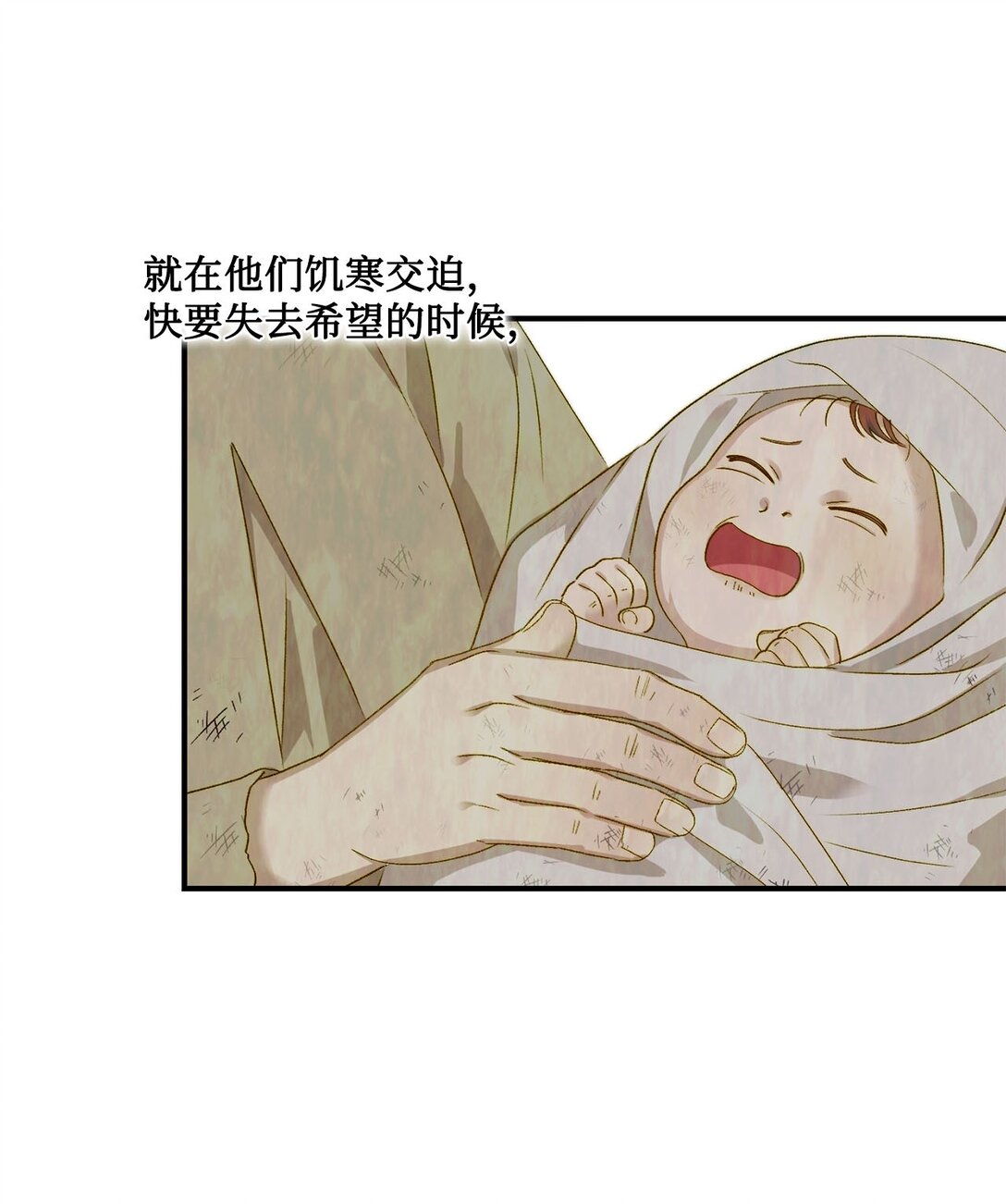 《白鼬小姐想去死》12 告别 第23页