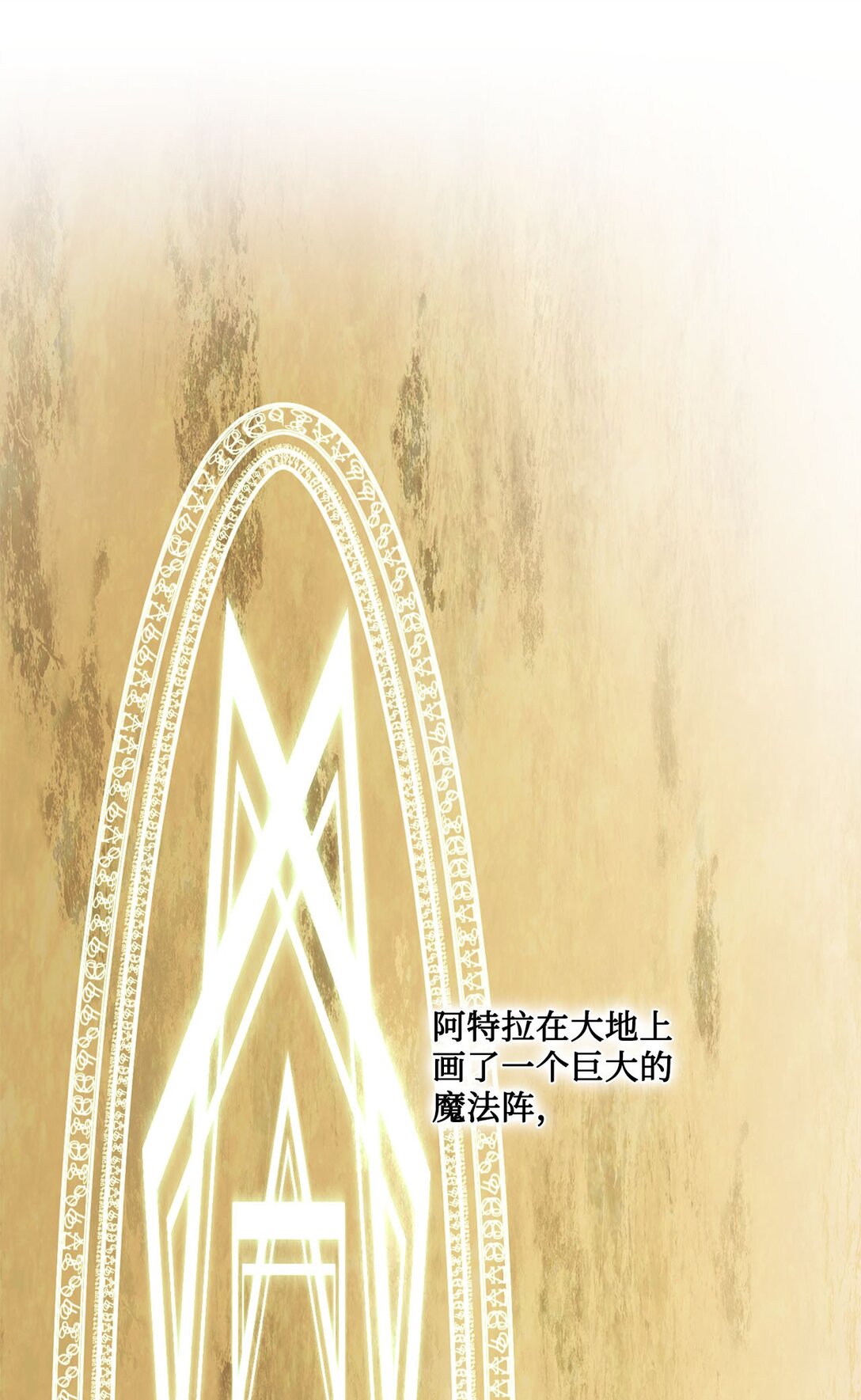 《白鼬小姐想去死》12 告别 第29页