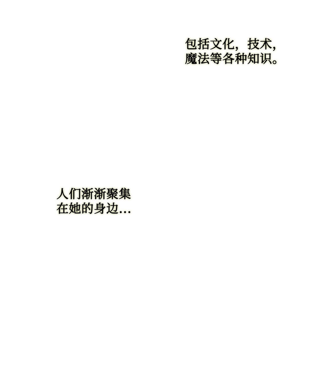 《白鼬小姐想去死》12 告别 第39页