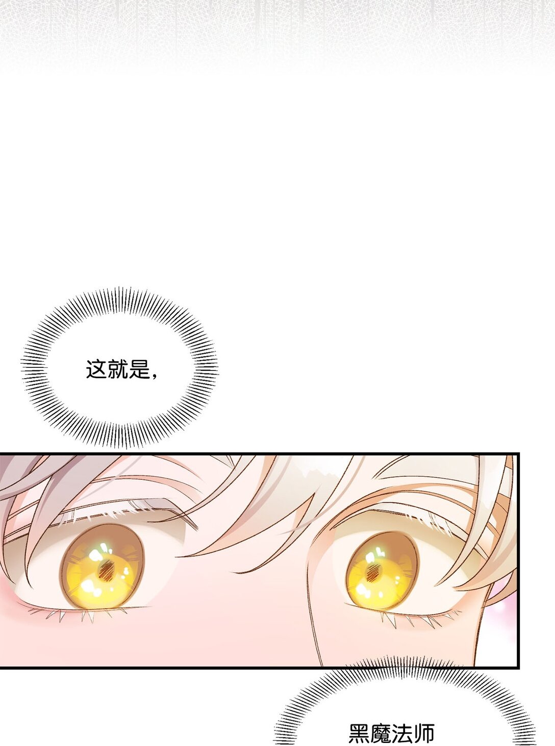 《白鼬小姐想去死》12 告别 第3页