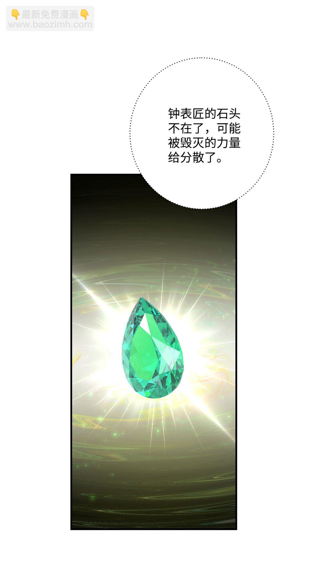 《白鼬小姐想去死》12 告别 第46页