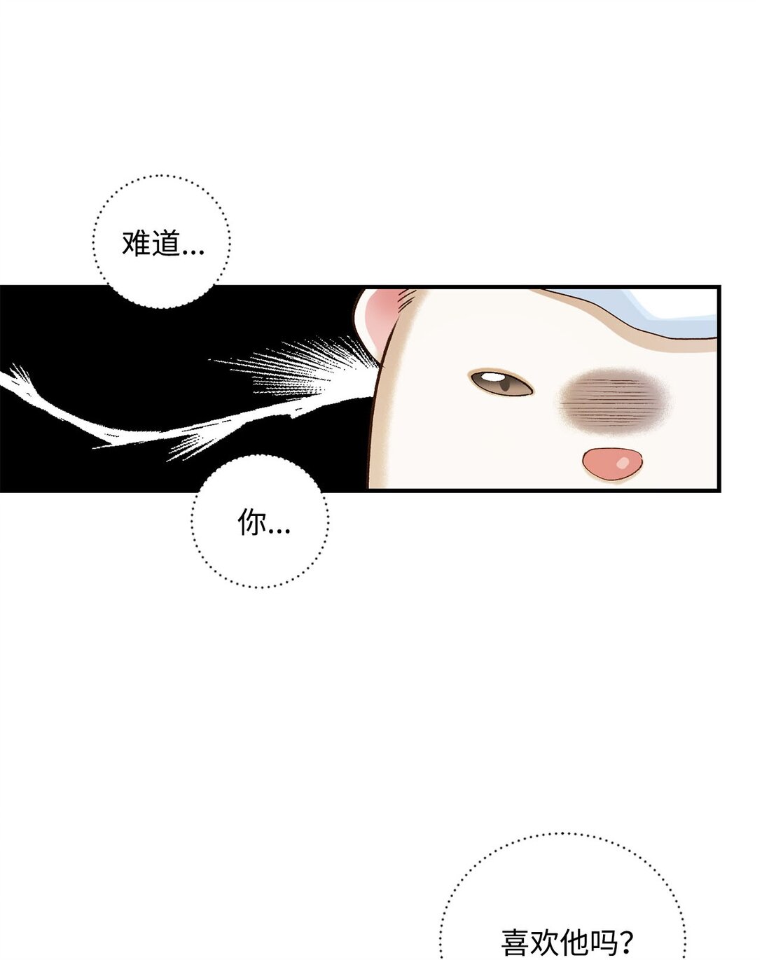 《白鼬小姐想去死》11 魔法之源 第16页