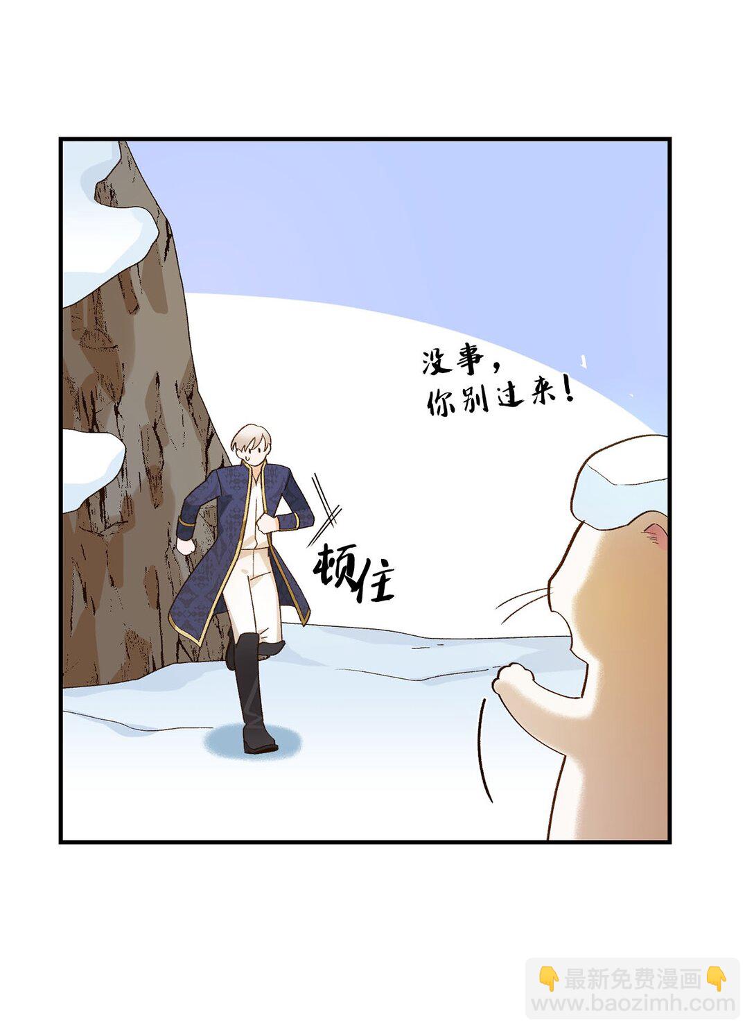 《白鼬小姐想去死》11 魔法之源 第18页