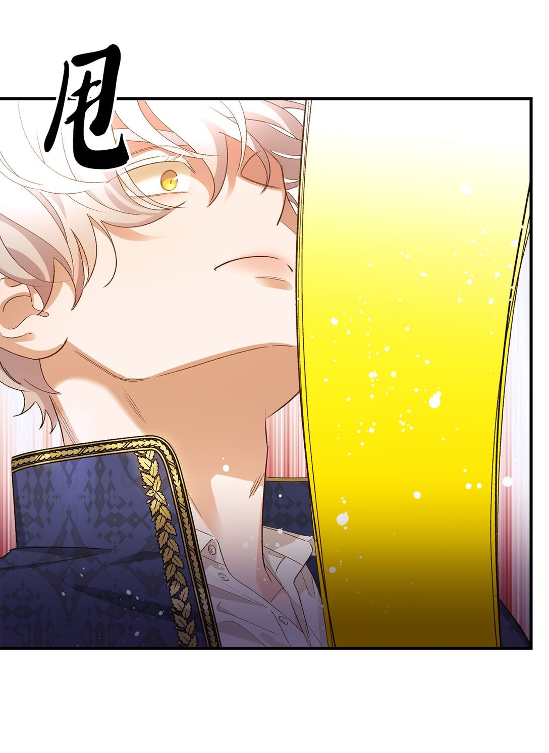 《白鼬小姐想去死》11 魔法之源 第1页