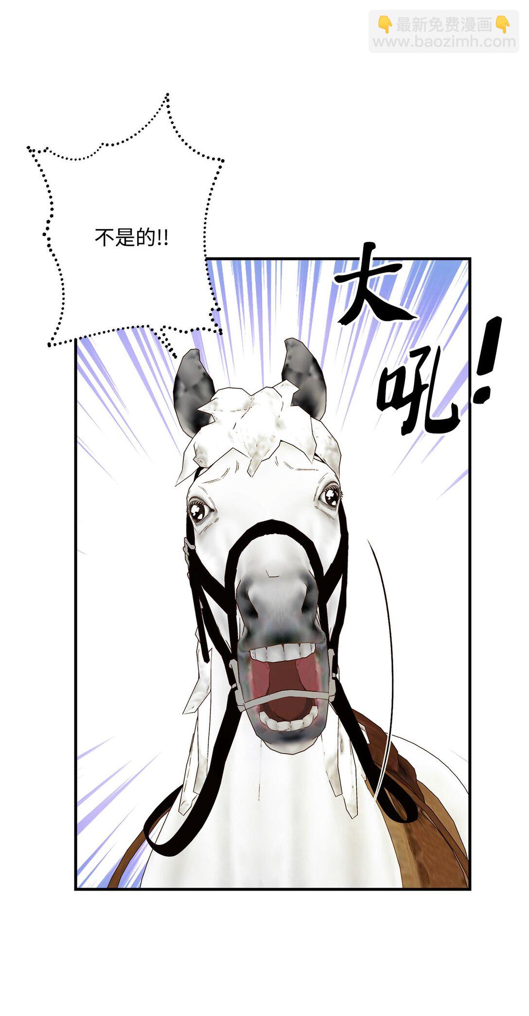 《白鼬小姐想去死》11 魔法之源 第22页