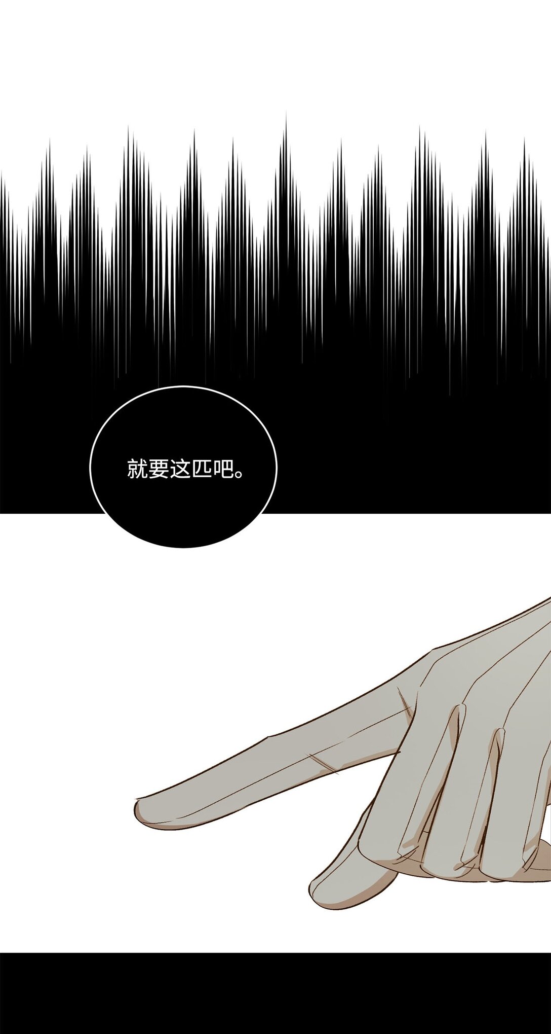 《白鼬小姐想去死》11 魔法之源 第23页