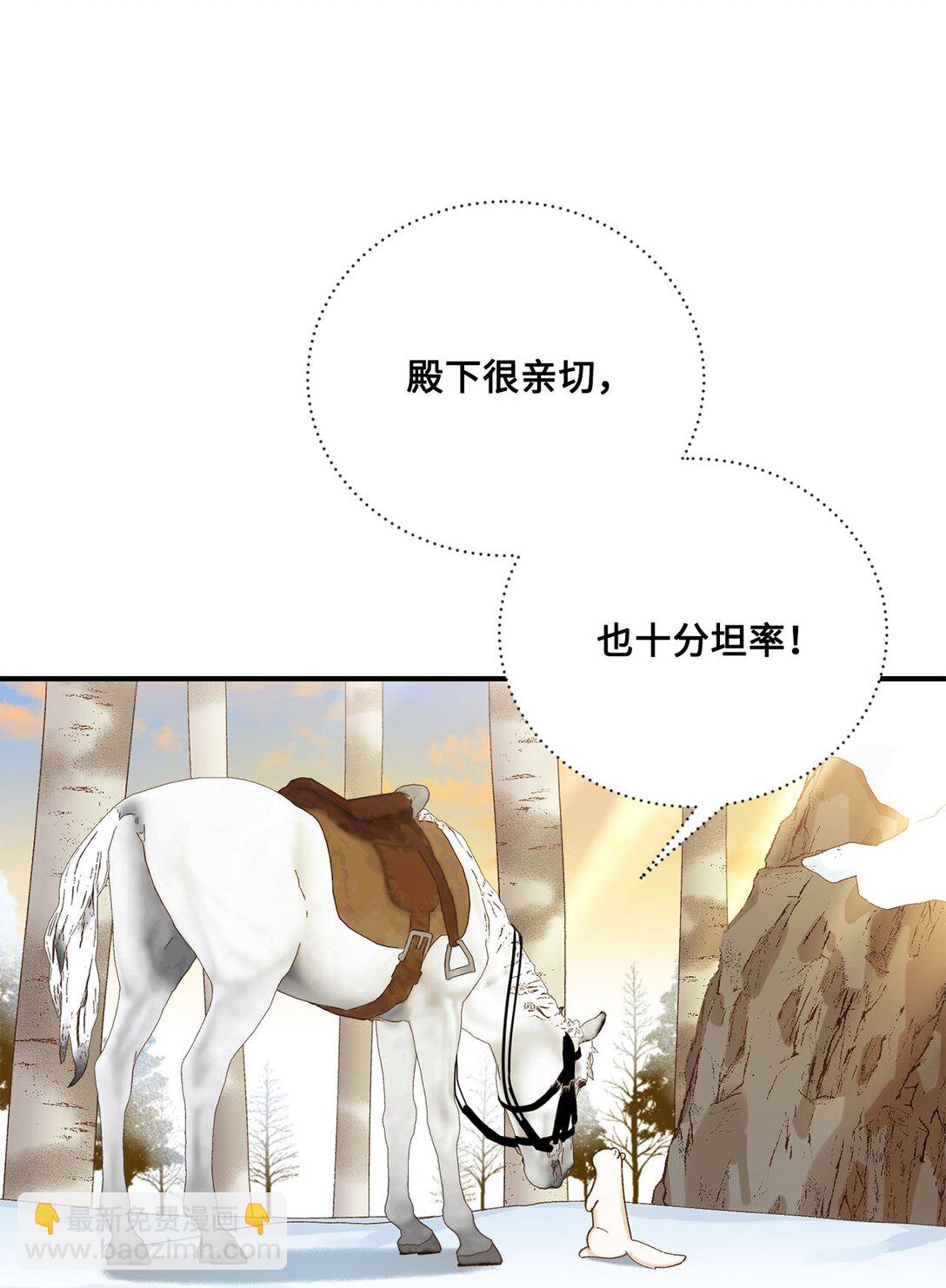 《白鼬小姐想去死》11 魔法之源 第32页