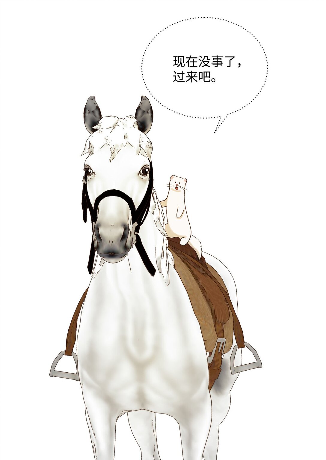 《白鼬小姐想去死》11 魔法之源 第37页