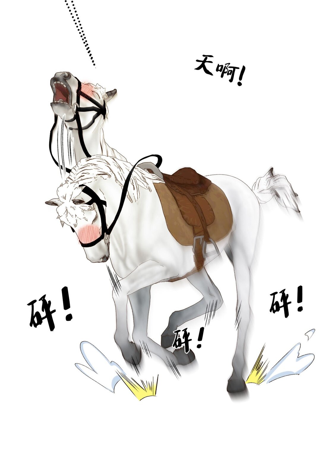 《白鼬小姐想去死》11 魔法之源 第7页