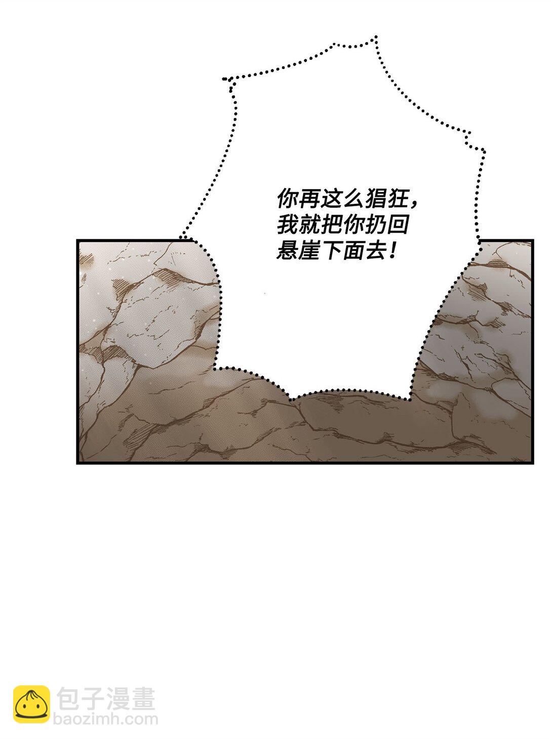 《白鼬小姐想去死》06 寻找食物 第21页