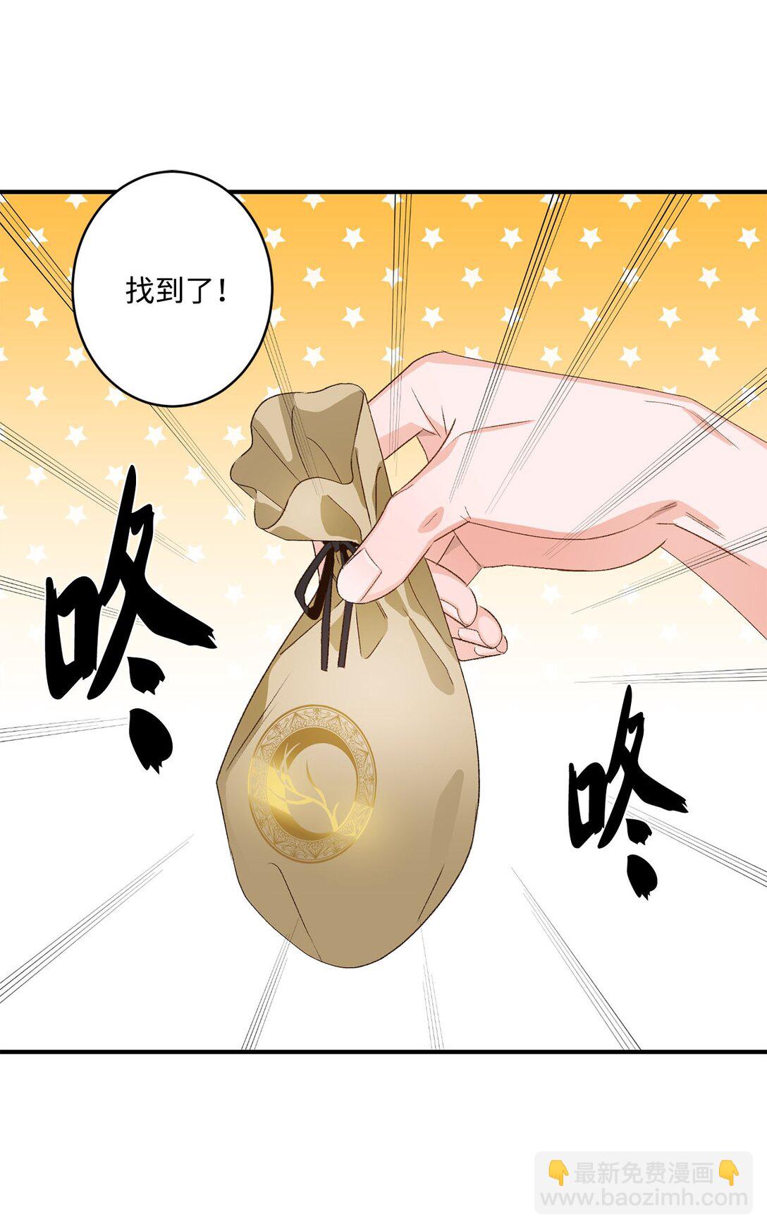 《白鼬小姐想去死》06 寻找食物 第26页